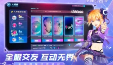 不休的音符正版 截图