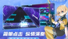 不休的音符正版 截图