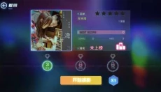 不休的音符正版 截图