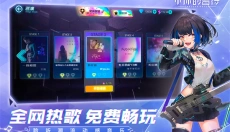 不休的音符正版 截图