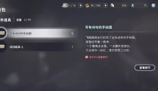 花雨旋律Deemo2 截图