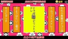 太鼓达人中文版 截图