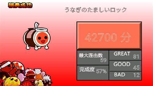 太鼓达人中文版
