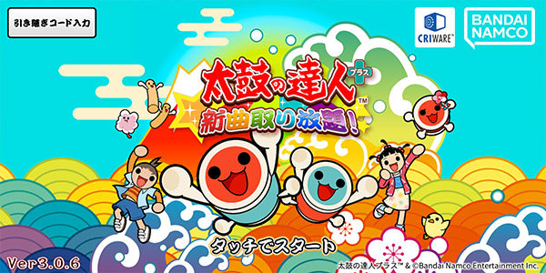太鼓达人最新版