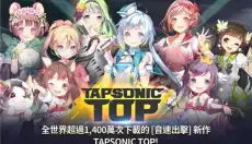 音速出击中文版 截图