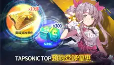 音速出击中文版 截图