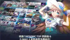 音速出击中文版 截图
