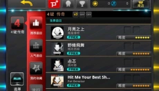 音速出击中文版 截图