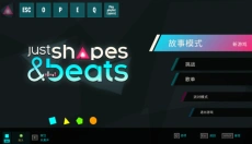 形状节奏 截图