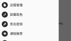 形状节奏 截图