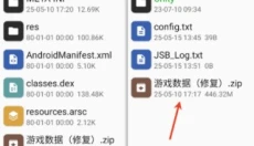 形状节奏 截图