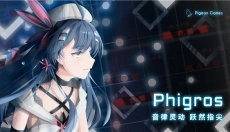 phigros最新版 截图