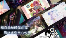 phigros最新版 截图