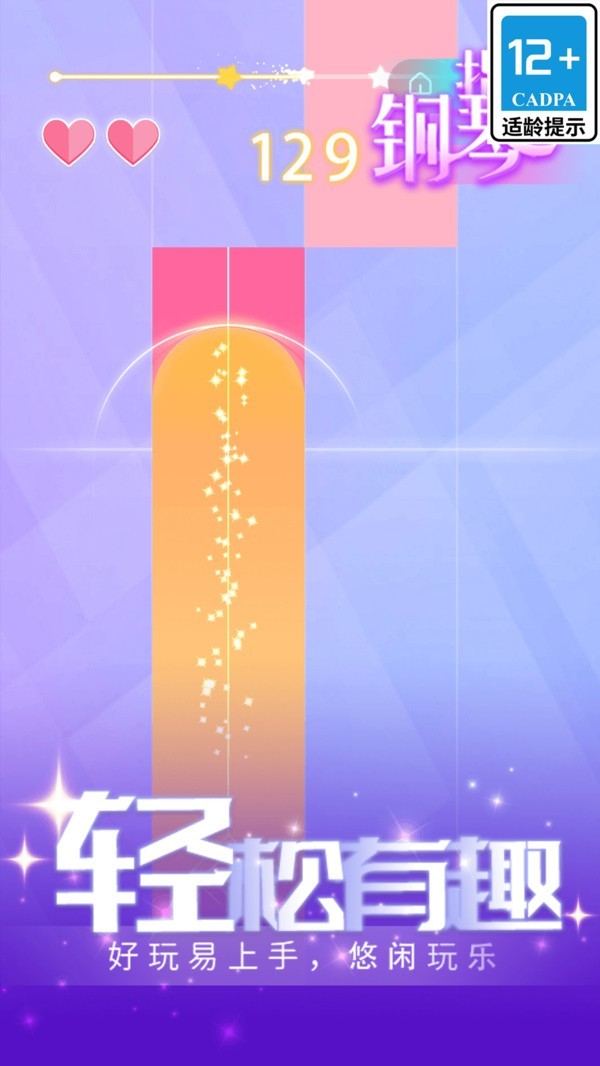 指尖钢琴