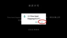 onehandclapping 截图