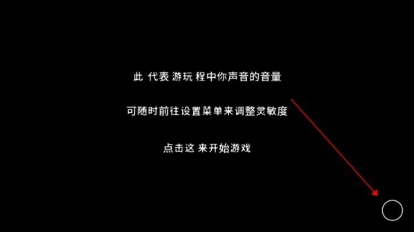 新手入门攻略截图5