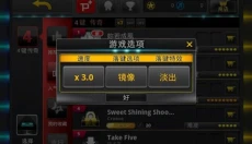 音速出击最新版 截图