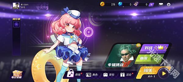 节奏大师正版