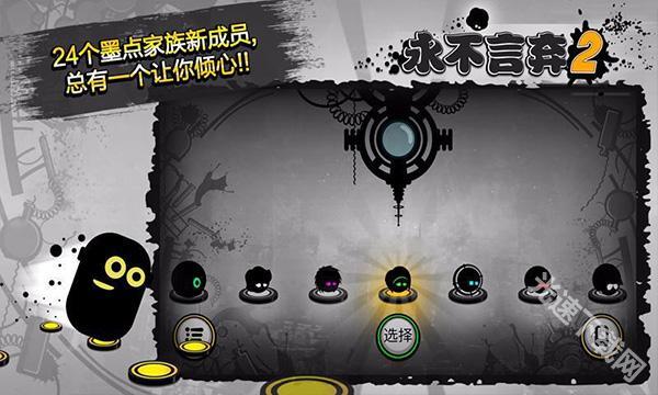 永不言弃2