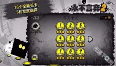 永不言弃2 截图