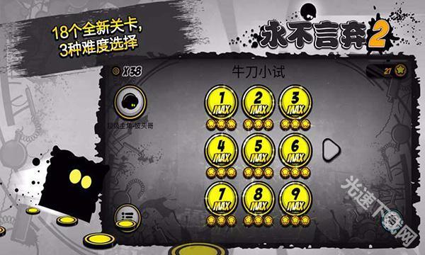永不言弃2