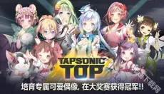 音速出击 截图