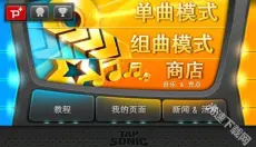 音速出击 截图