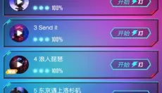 音跃球球节奏达人 截图