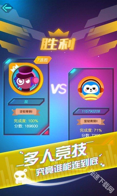 音跃球球节奏达人