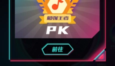 音跃球球节奏达人 截图