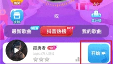 炫彩音跃2025 截图