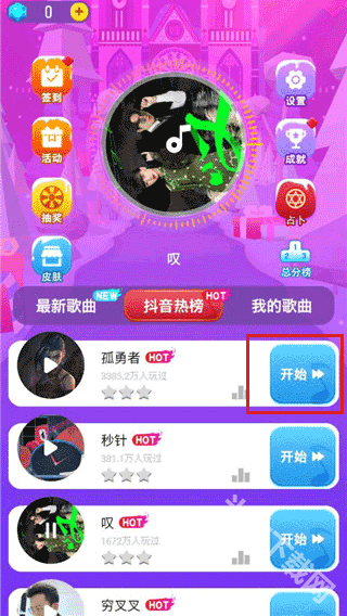 炫彩音跃2025
