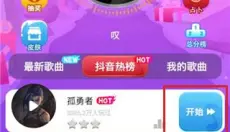 炫彩音跃 截图