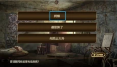 黄昏旅店中文版 截图
