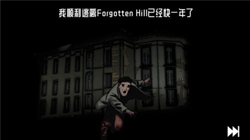 遗忘之丘图书馆中文版