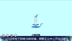 零下30度的绝望 截图