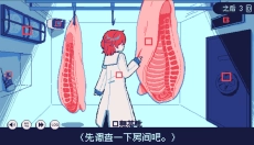 零下30度的绝望 截图