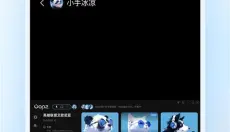 Oopz 截图