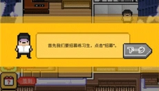 星光创造营安卓版 截图