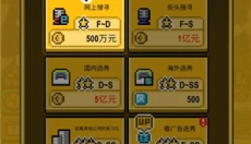 星光创造营安卓版 截图