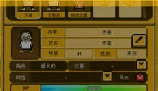 星光创造营安卓版 截图