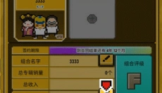 星光创造营安卓版 截图