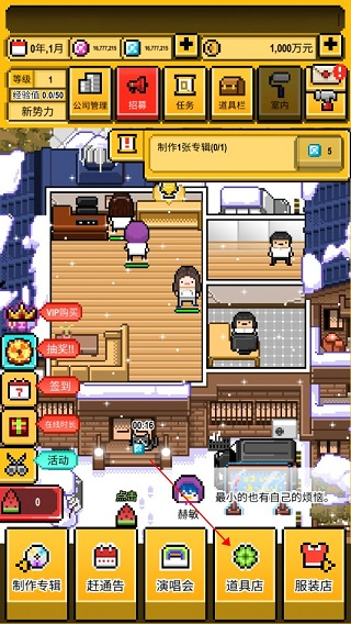 星光创造营安卓版