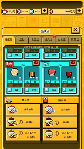 星光创造营安卓版