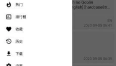ehviewer 截图