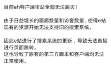 ehviewer 截图