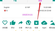 ehviewer 截图