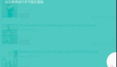 ehviewer 截图