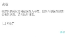ehviewer 截图