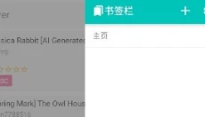 ehviewer 截图